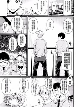 [黒ト白 (黒斗)] のぞきみ★Rec_005