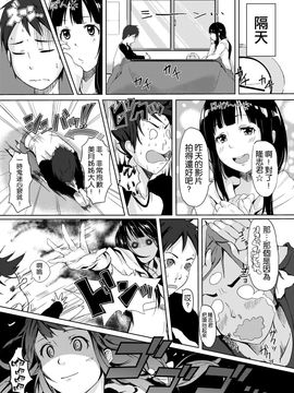 [黒ト白 (黒斗)] のぞきみ★Rec_013