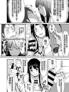 [黒ト白 (黒斗)] のぞきみ★Rec_014
