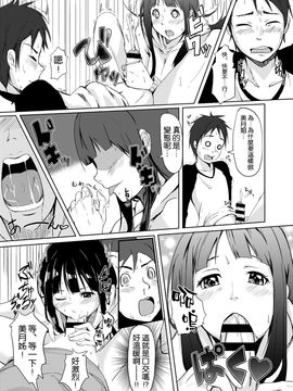 [黒ト白 (黒斗)] のぞきみ★Rec_015