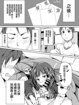 [黒ト白 (黒斗)] のぞきみ★Rec_025