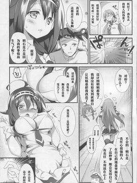 (C88) [REI's ROOM (REI)] 大鯨改の作り方 (艦隊これくしょん -艦これ-)_006
