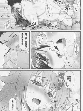(C88) [REI's ROOM (REI)] 大鯨改の作り方 (艦隊これくしょん -艦これ-)_016