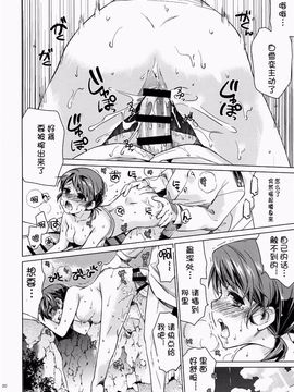 (C88) [相原乙女 (にょりこ)] 白雪と恋する日々3 (艦隊これくしょん -艦これ-)_019