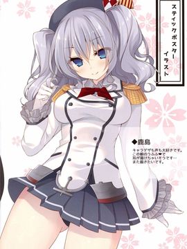 (C89) [Royalみるく (みこ)] 磯風猫化作戦 (艦隊これくしょん -艦これ-)_012