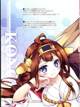 (COMIC1☆8) [REI's ROOM (REI)] 提督! イクもキラ付けしたいの! (艦隊これくしょん -艦これ-)_017