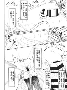 (C89) [やし屋 (YASSY)] 咲夜ドール (東方Project)_024