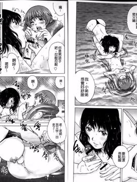 [やながわ理央] 童貞マニュアル (童貞的使用手冊)_026