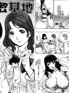 [やながわ理央] 童貞マニュアル (童貞的使用手冊)_029