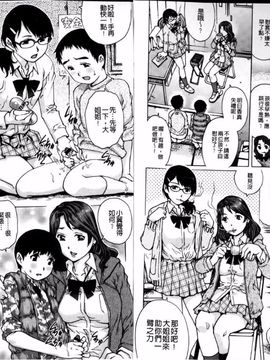 [やながわ理央] 童貞マニュアル (童貞的使用手冊)_032