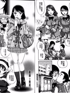 [やながわ理央] 童貞マニュアル (童貞的使用手冊)_039