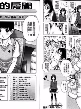 [やながわ理央] 童貞マニュアル (童貞的使用手冊)_047