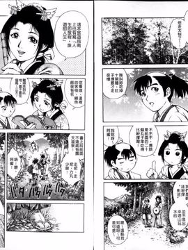 [やながわ理央] 童貞マニュアル (童貞的使用手冊)_086