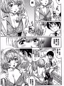 [やながわ理央] 童貞Lovers_090