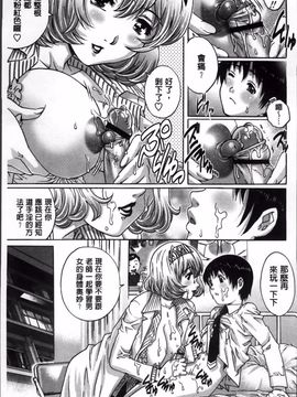 [やながわ理央] 童貞Lovers_096