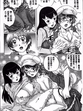 [やながわ理央] 童貞Lovers_107