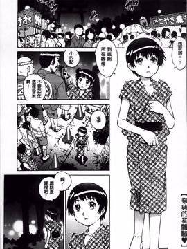 [やながわ理央] 童貞Lovers_138