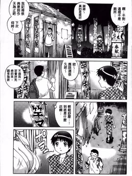 [やながわ理央] 童貞Lovers_140