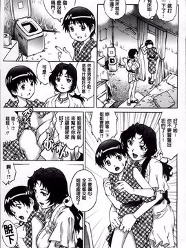 [やながわ理央] 童貞Lovers_142