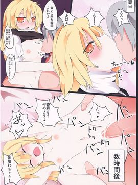 (C84) [TRICK&TREAT (柳田史太, 松下ゆう, イトウゆーじ 他)] エロおしくらまんじゅう2 (東方Project)_097