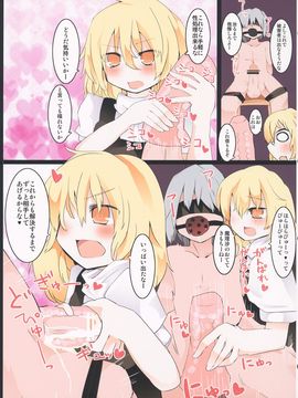 (C84) [TRICK&TREAT (柳田史太, 松下ゆう, イトウゆーじ 他)] エロおしくらまんじゅう2 (東方Project)_098