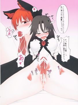 (C84) [TRICK&TREAT (柳田史太, 松下ゆう, イトウゆーじ 他)] エロおしくらまんじゅう2 (東方Project)_101