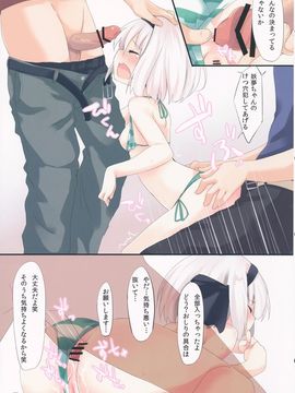 (C84) [TRICK&TREAT (柳田史太, 松下ゆう, イトウゆーじ 他)] エロおしくらまんじゅう2 (東方Project)_110