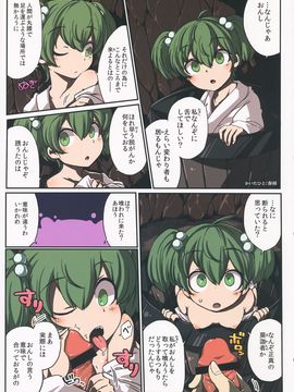 (C84) [TRICK&TREAT (柳田史太, 松下ゆう, イトウゆーじ 他)] エロおしくらまんじゅう2 (東方Project)_112