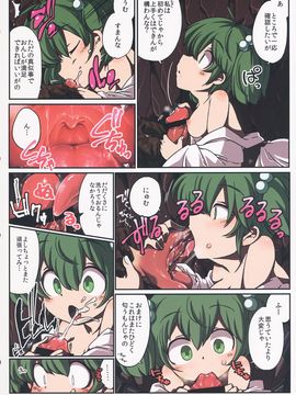 (C84) [TRICK&TREAT (柳田史太, 松下ゆう, イトウゆーじ 他)] エロおしくらまんじゅう2 (東方Project)_113