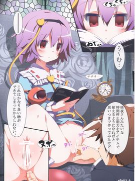 (C84) [TRICK&TREAT (柳田史太, 松下ゆう, イトウゆーじ 他)] エロおしくらまんじゅう2 (東方Project)_138