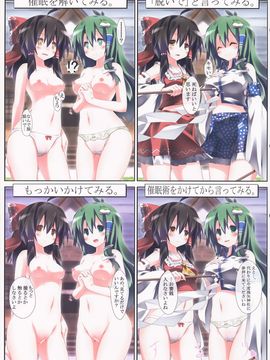 (C84) [TRICK&TREAT (柳田史太, 松下ゆう, イトウゆーじ 他)] エロおしくらまんじゅう2 (東方Project)_140