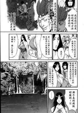 [ながしま超助] 紀元前1万年のオタ第10-18話 [无毒汉化组]_a (474)