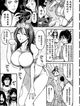 [ながしま超助] 紀元前1万年のオタ第10-18話 [无毒汉化组]_a (512)