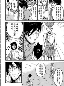 [ながしま超助] 紀元前1万年のオタ第10-18話 [无毒汉化组]_a (513)