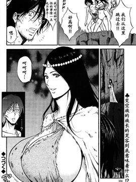 [ながしま超助] 紀元前1万年のオタ第10-18話 [无毒汉化组]_a (557)