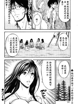 [ながしま超助] 紀元前1万年のオタ第10-18話 [无毒汉化组]_a (593)
