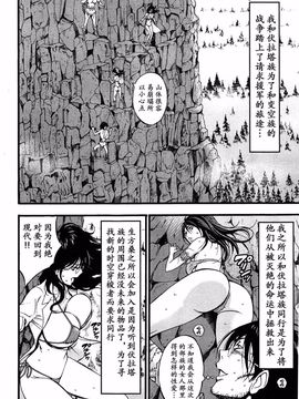 [ながしま超助] 紀元前1万年のオタ第10-18話 [无毒汉化组]_a (595)