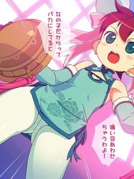 [BAR戻し湯] にげざる ふり～ぷれい_1101e