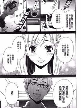 [後藤晶] 21時の女~カメラの前の牝犬~_076