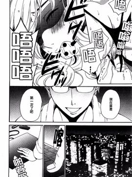 [後藤晶] 21時の女~カメラの前の牝犬~_077