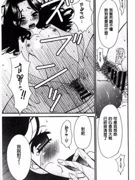 [後藤晶] 21時の女~カメラの前の牝犬~_110
