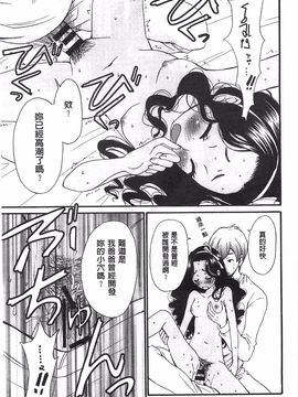 [後藤晶] 21時の女~カメラの前の牝犬~_112