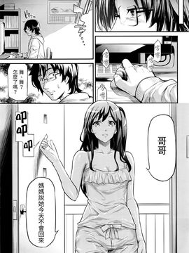 [史鬼匠人] 嘘 (COMIC 夢幻転生 2016年3月号)_003