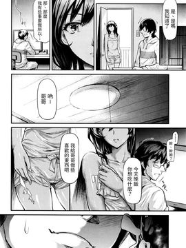 [史鬼匠人] 嘘 (COMIC 夢幻転生 2016年3月号)_004