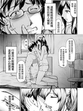 [史鬼匠人] 嘘 (COMIC 夢幻転生 2016年3月号)_011