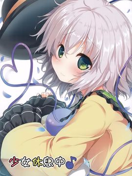 (C89) [うぉーたーどろっぷ (MA-SA)] 孕みっくす (東方Project)[迷途竹林汉化]_12