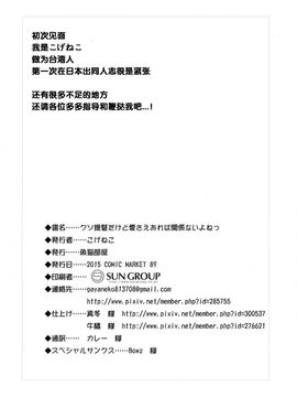 (C89) [魚猫部屋 (こげねこ)] クソ提督だけど愛さえあれば関係ないよねっ (艦隊これくしょん -艦これ-) [滑稽汉化组]_18