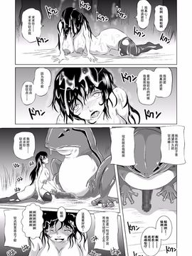[Erotic Fantasy ラーバタス (高石ふう)] 丸呑み白書 蛙の孕嫁_015