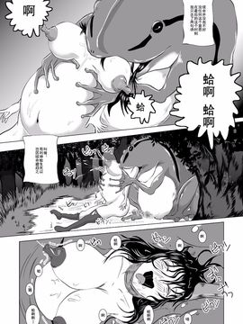 [Erotic Fantasy ラーバタス (高石ふう)] 丸呑み白書 蛙の孕嫁_022