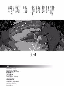 [Erotic Fantasy ラーバタス (高石ふう)] 丸呑み白書 蛙の孕嫁_025